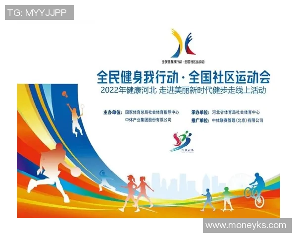 香蕉体育俱乐部携手社区共建健康生活方式助力全民健身新风尚